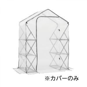 タカショー 大型 温室 ウォークイン 折りたたみ温室 替えカバー GRH-F19C 【GRH-F19専用】交換用 カバー ビニールハウス 園芸 Takasho｜ダイユーエイト収納ナビ.com