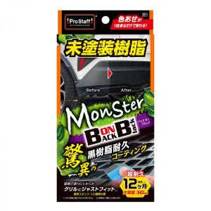 プロスタッフ モンスター バックオンブラック S211 未塗装樹脂専用ガラスコーティング剤 30ml クロス ぺフ付スポンジ付｜syuunounavi