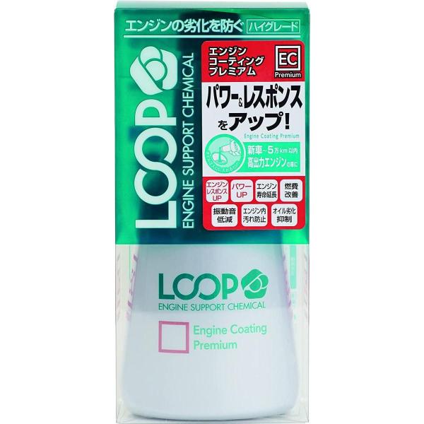 シュアラスター エンジンオイル添加剤 LOOP エンジンコーティング プレミアム SurLuster...