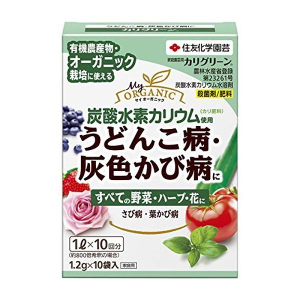 【欠品中】住友化学園芸 カリグリーン 1.2g×10 殺菌剤・肥料