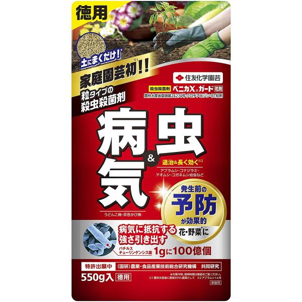 【送料無料】住友化学園芸 殺菌殺虫剤 ベニカXガード粒剤 550g 家庭用殺虫剤