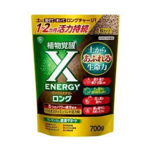 【在庫有】KINCHO園芸 X-ENERGYロング 粒タイプ 700G バイオスティミュラント 活力剤 肥料 観葉植物