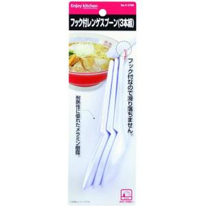 パール金属 ENJOY KITCHEN フック付 レンゲスプーン 3本組 メラミン樹脂 食洗器対応 れんげ C-4790｜syuunounavi