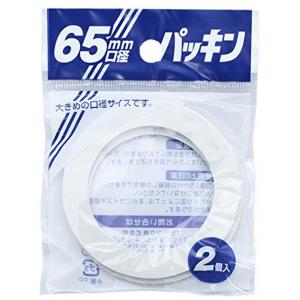 ポリ缶用 65mm口径 パッキン 2個入 PC-65G｜syuunounavi