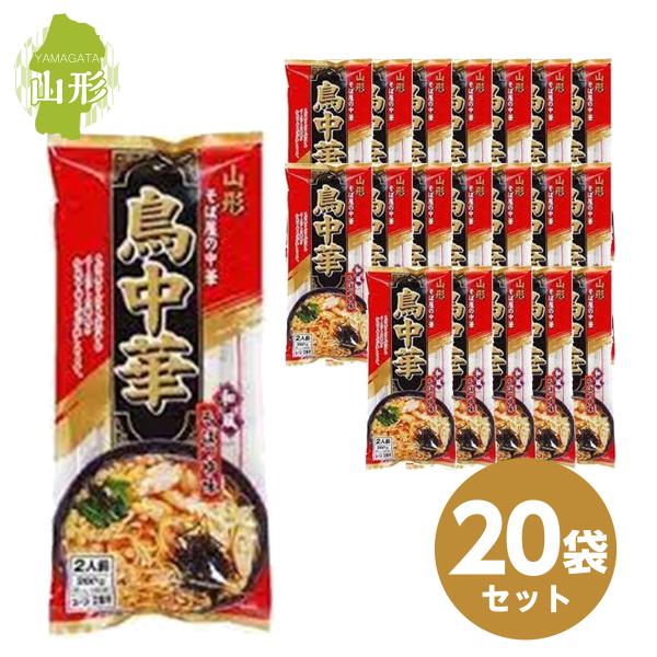 【まとめ買い】みうら食品 山形 そば屋の中華 鳥中華 2人前(260g)×20袋(1ケース)　和風そ...