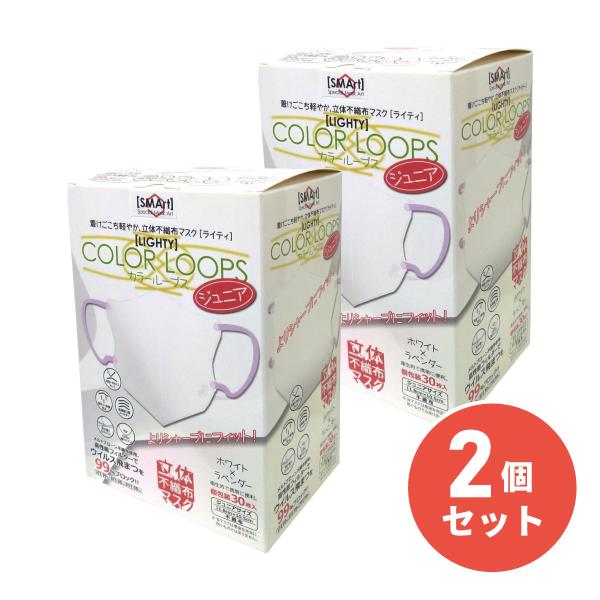 【まとめ買い】【在庫有・即納】アドバンス 立体不織布マスク【LIGHTY】ジュニア カラーループス ...