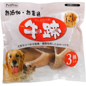 牛のヒヅメ スモーク【10個セット】個別包装無し 天然素材 無 牛のヒヅメ スモーク【10個セット】個別包装無し 天然素材 無