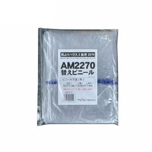 南栄工業 AM2270用 張替ビニールの買取情報