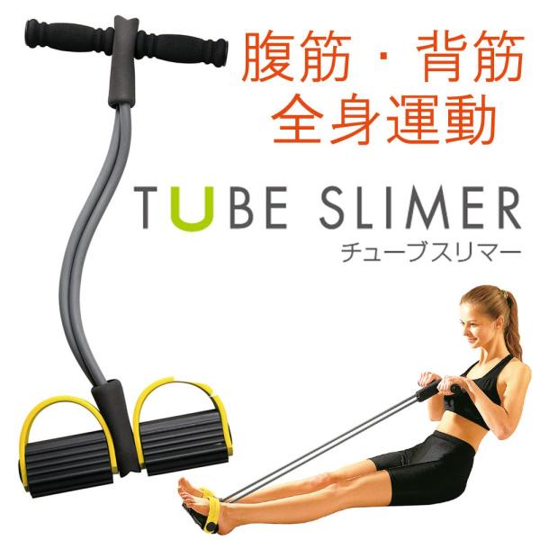 La-VIE(ラヴィ) チューブスリマー 3B-3046   トレーニング 健康器具 癒し リラック...