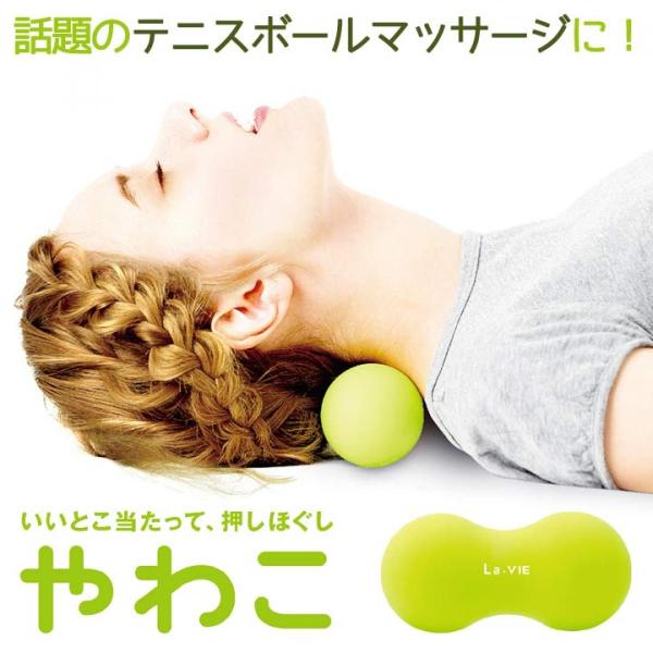 【在庫有・即納】 La-VIE やわこ ライム 3B-4705 フィットネス トレーニング 健康器具...