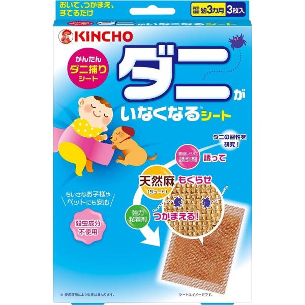 キンチョー ダニがいなくなる シート 3枚入 殺虫成分不使用 かんたん ダニ取りシート 薄型 スリム...