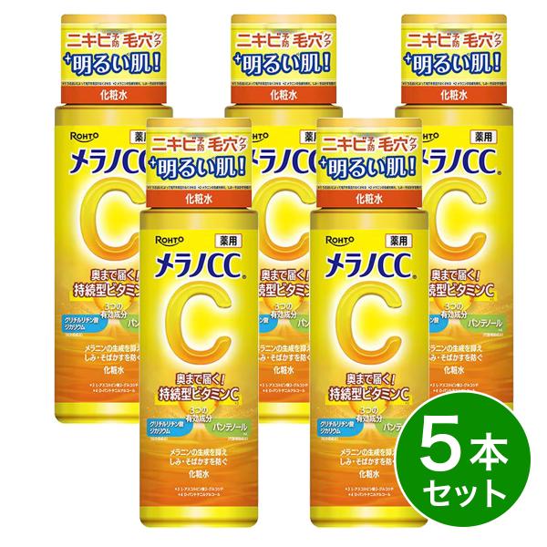 【まとめ買い】ロート製薬 メラノCC 薬用 しみ対策 美白化粧水 170ml×5本セット　スキンケア...