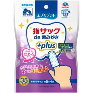 アースペット ジョイペット 指サック de 歯みがき + 35枚入り 犬 猫 口臭 はみがき 不織布 ミルク風味 大容量 デンタルケア｜syuunounavi
