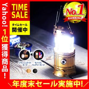 ランタン led 充電 usb キャンプ 災害用 懐中電灯 強力 防滴 防災 モバイルバッテリー コンパクト アウトドア 停電 非常灯 ライト ソーラー 送料無料