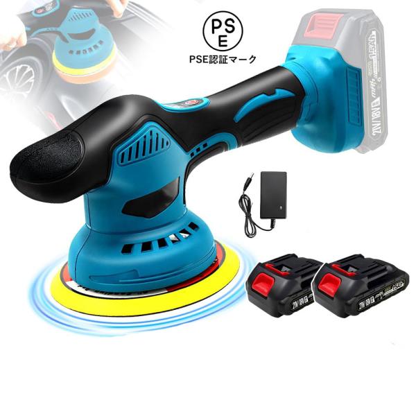 ポリッシャー 車 1.5Ahバッテリ一2個付き 150mmバフ 6段階変速 和式ポリッシャーバフ付き...