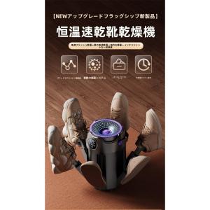 携帯式ワイヤレス靴乾燥機 靴乾燥器 速乾タイマ...の詳細画像2