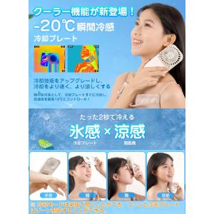 【2026高級版・1秒冷却プレート】携帯扇風機...の詳細画像4