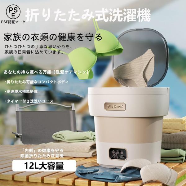 小型洗濯機 9L大容量 バケツ式 折りたためる 折りたたみ式 ミニ洗濯機 折り畳み 手動 ポータブル...
