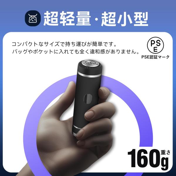 電動髭剃り メンズ【小型軽量・低騒音】 電動シェーバー 乾湿両用 充電式 深ぞり 電気シェーバー I...