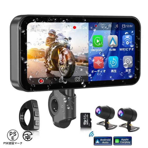 バイク ドライブレコーダー CarPlay/Android Auto対応 6.25インチ液晶大画面 ...
