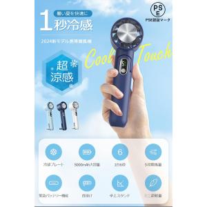 -20℃瞬間冷却 2026夏新型】 携帯扇風機 冷却プレート付き ハンディファン 手持ち扇風機 卓上扇風機 ペルチェ式 首掛け扇風機 大容量 モバイルバッテリー機能