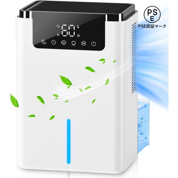 除湿機 小型 除湿器【2026最新型・ 強力除湿 ・ 空気清浄】除湿機 2.2L大容量 PSE認証済...