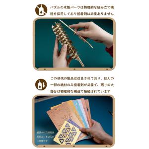 立体パズル 木製 不思議な船スリーズ 3Dパズ...の詳細画像3