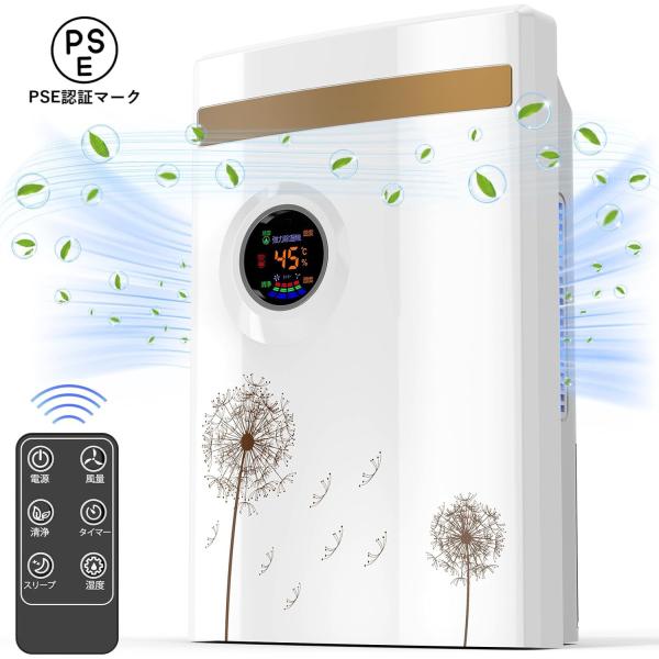 除湿機 空気清浄機 【1台2役】 除湿器 2200ml大容量 ペルチェ式 強力 除湿量500ml/日...