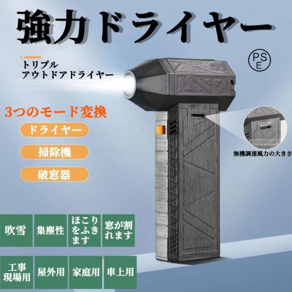 2026新登場 ジェットドライブロワー ドライミニブロワー ミニジェットブロワー 電動エアダスター ...