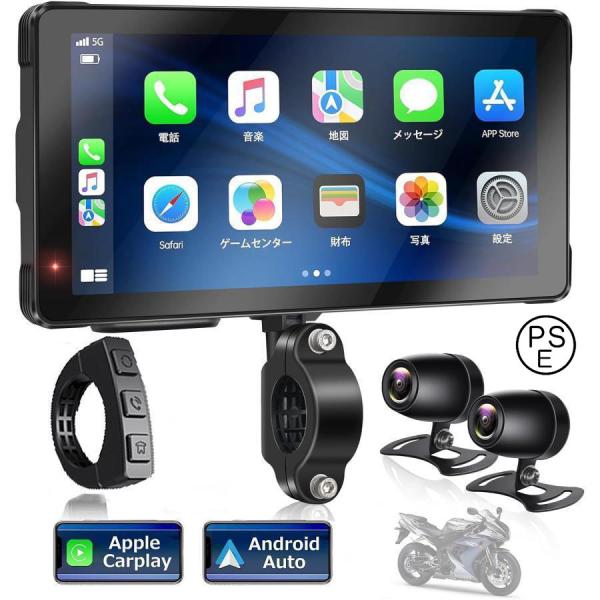 ドライブレコーダー バイク用ナビ 5.5インチ 前後2カメラ 防水 Carplay カープレイ タッ...