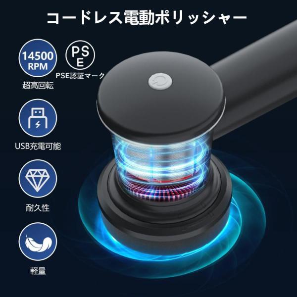 電動ポリッシャー コードレス 【2023新款 Type-C充電式】 ポリッシャー14500RPM 超...