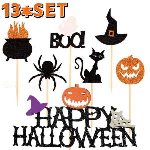 ハロウィン ケーキ 飾りの商品一覧 通販 Yahoo ショッピング