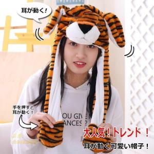 うさぎ 帽子 耳 動くの商品一覧 通販 Yahoo ショッピング