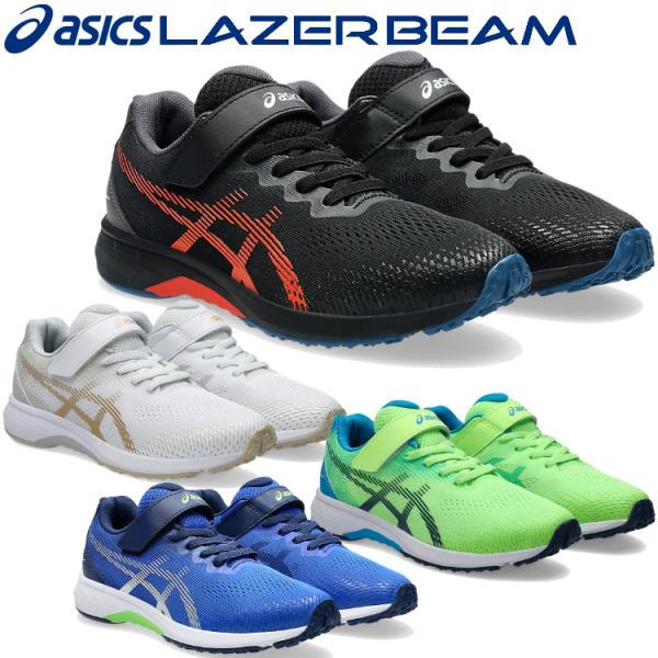 アシックス レーザービーム RJ-MG-B 1154A195 ジュニアシューズ