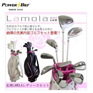 パワービルト ラモーラ レディース クラブセット レフティ(...