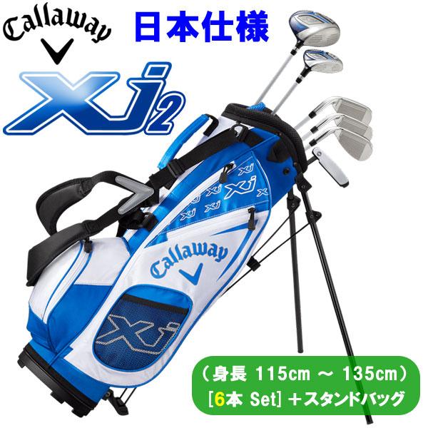 【ポイント10倍】 キャロウェイ Xj 2 ジュニアセット 子供用 ゴルフクラブ 6本セット+スタン...