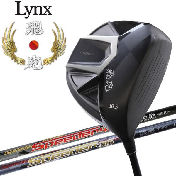 【ポイント10倍】 【期間限定】 超高反発 リンクスゴルフ 飛砲 ドライバー Lynx Golf H...