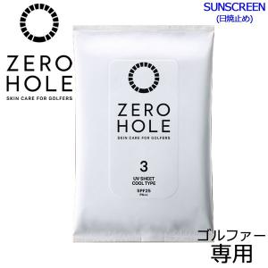 【ポイント10倍】 ゼロホール ゴルファー専用 日やけ止めシート 10枚入り ZERO HOLE ZH-004 SPF25 PA++｜szone