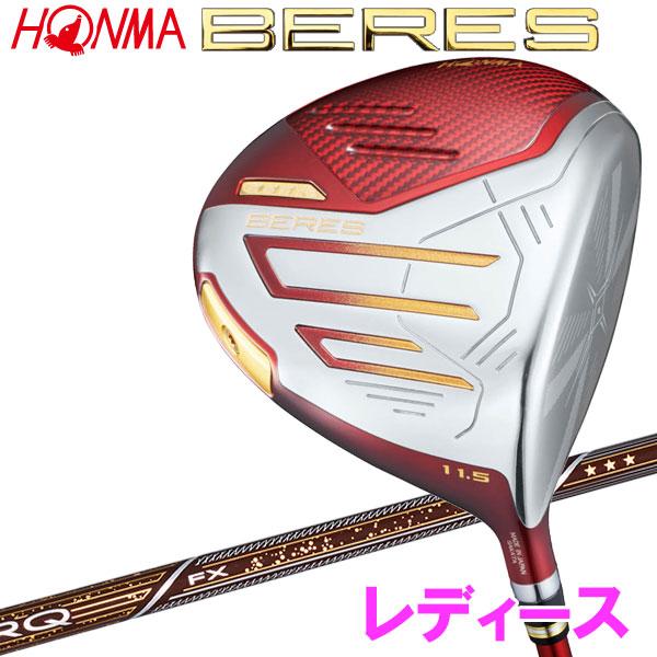 ホンマ ゴルフ BERES 09 ベレス 3S ★★★ ドライバー レディース 2024モデル