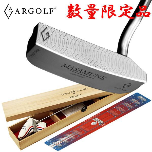 数量限定品 ARGOLF MASAMUNE マサムネ パター アールゴルフ 日本正規品