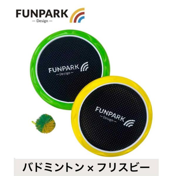 FUNPARK ファンパーク トランポリンパドルボール 33005