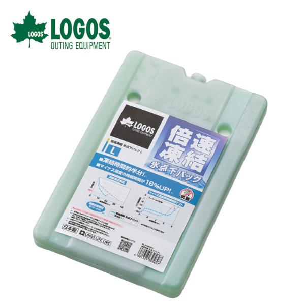 LOGOS ロゴス倍速凍結・氷点下パックL 保冷剤 81660641