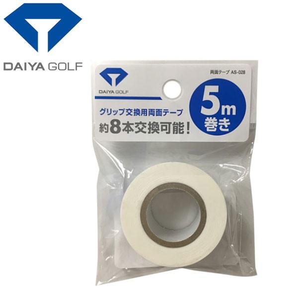 【ポイント10倍】 ダイヤ ゴルフ 両面テープ AS-028