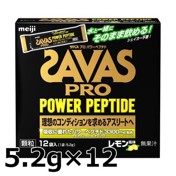 【ポイント10倍】 SAVAS(ザバス) プロ パワーペプチド顆粒 レモン風味 5.2g×12袋入 ...