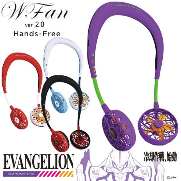 返品不可 スパイス WFan ダブルファン バージョン2.0 扇風機 エヴァンゲリオンスポーツ DF...