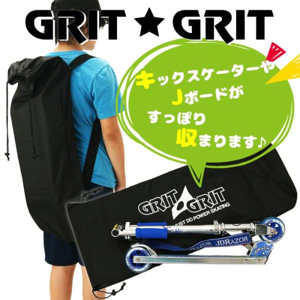 【ポイント10倍】 GRIT・GRIT スケートボード Jボード キックスケーター バッグパック リ...