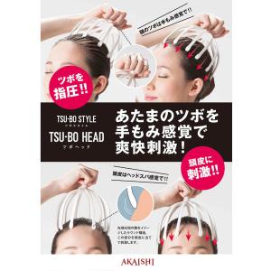 アカイシ ツボヘッド ブラック HB094BKの詳細画像2