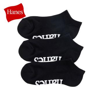 Hanes ヘインズ スニーカーインソックス3P HMSCB401-090 メンズ レディース