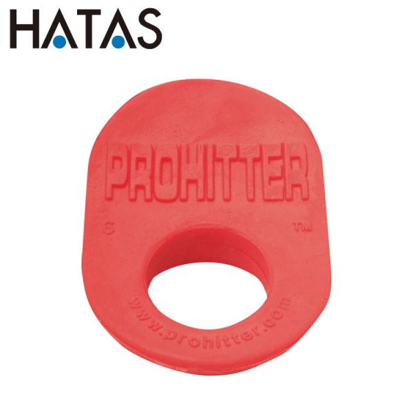 ハタ HATAS マルチSP プロヒッター ジュニアサイズ レッド 53360RD