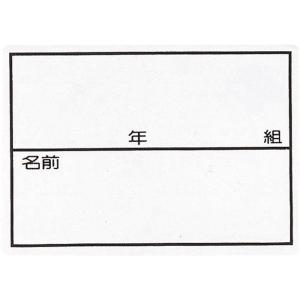 フットマーク 水泳 ストレッチネーム大 枠入り...の詳細画像1